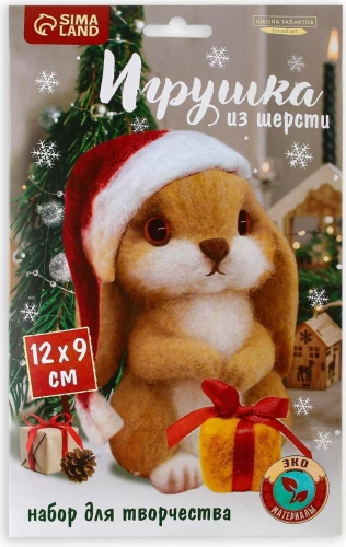 Radošais komplekts - Rotaļlieta no vilnas. Zaķis ar dāvanu