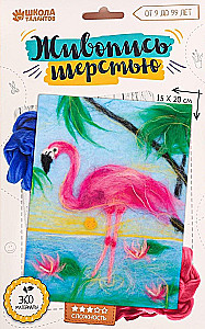 Radošais komplekts - Gleznošana ar vilnu. Flamingo