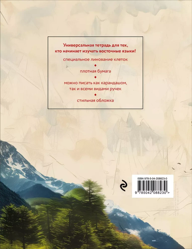 Hiroglifu burtnīca (Totoro)
