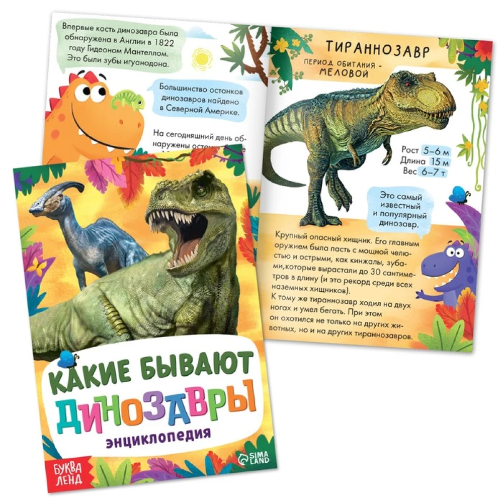 Komplekts (3 vienā) - Dinosauriņš Reksis, grāmatas, puzle