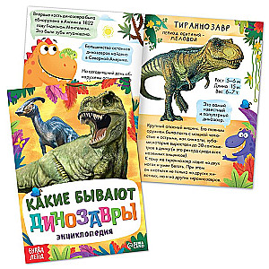 Komplekts (3 vienā) - Dinosauriņš Reksis, grāmatas, puzle