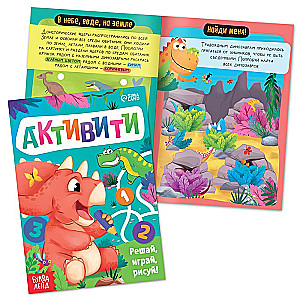Komplekts (3 vienā) - Dinosauriņš Reksis, grāmatas, puzle