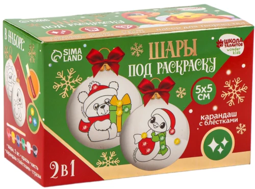 Radošais komplekts - Ziemassvētku bumbas krāsošanai. Burvju stāsti