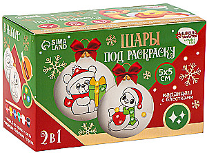 Radošais komplekts - Ziemassvētku bumbas krāsošanai. Burvju stāsti