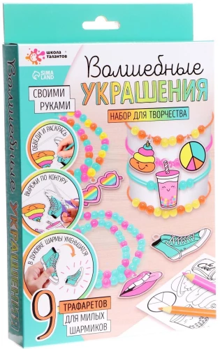 Radošais komplekts - Burvīgās rotaslietas