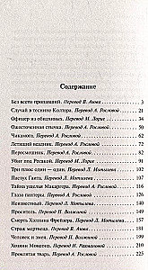 Mirušā sargātājs