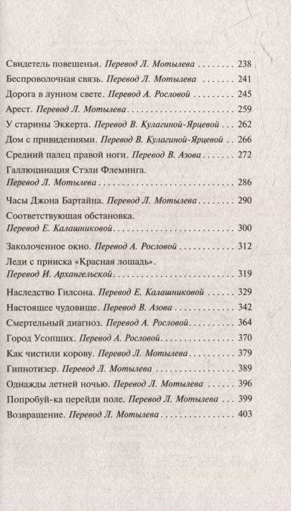 Mirušā sargātājs