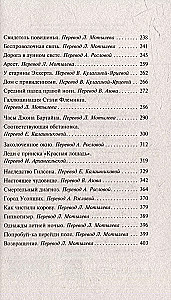 Mirušā sargātājs