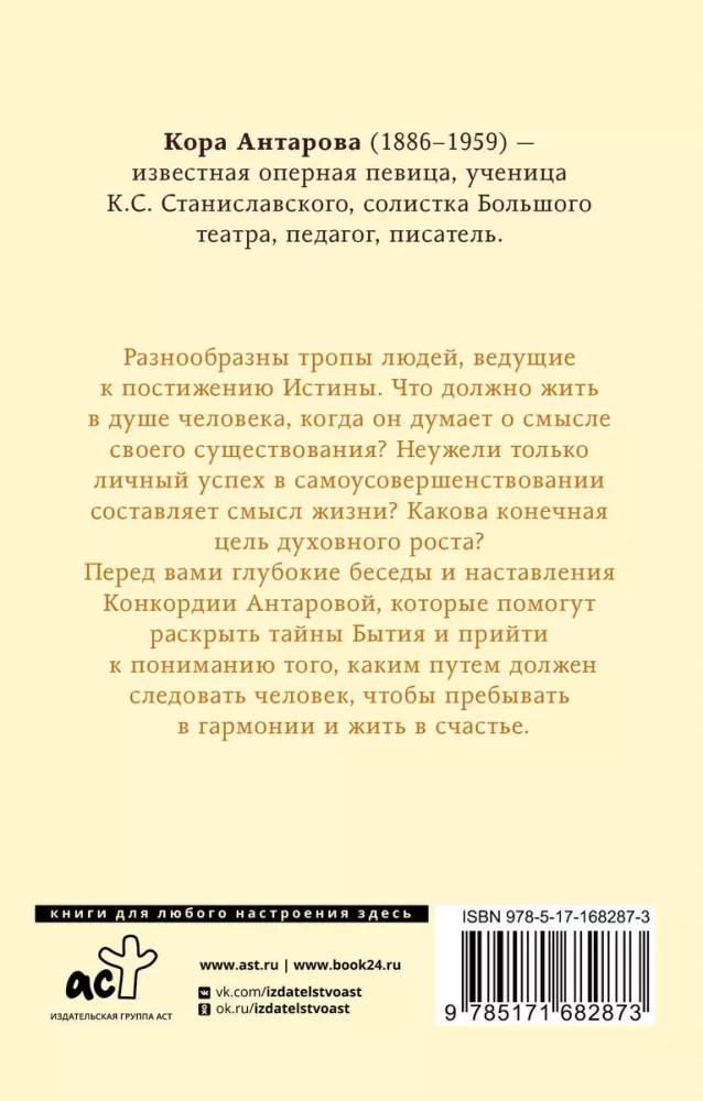 Sarunas ar Skolotāju. Sarunas par dzīvi