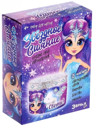 Eksperimentu komplekts - Izveido savu lampu. Zvaigžņu mirdzums, violets