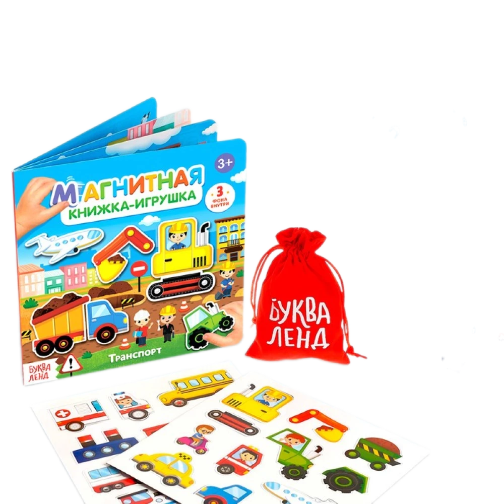 Magnētiskā grāmatiņa - rotaļlieta. Transports