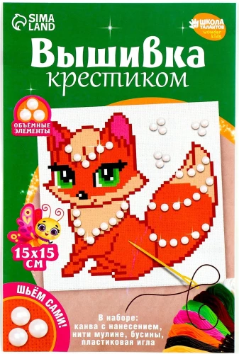Radošais komplekts - Izšūšana ar krustdūrienu. Pasaku lapsa