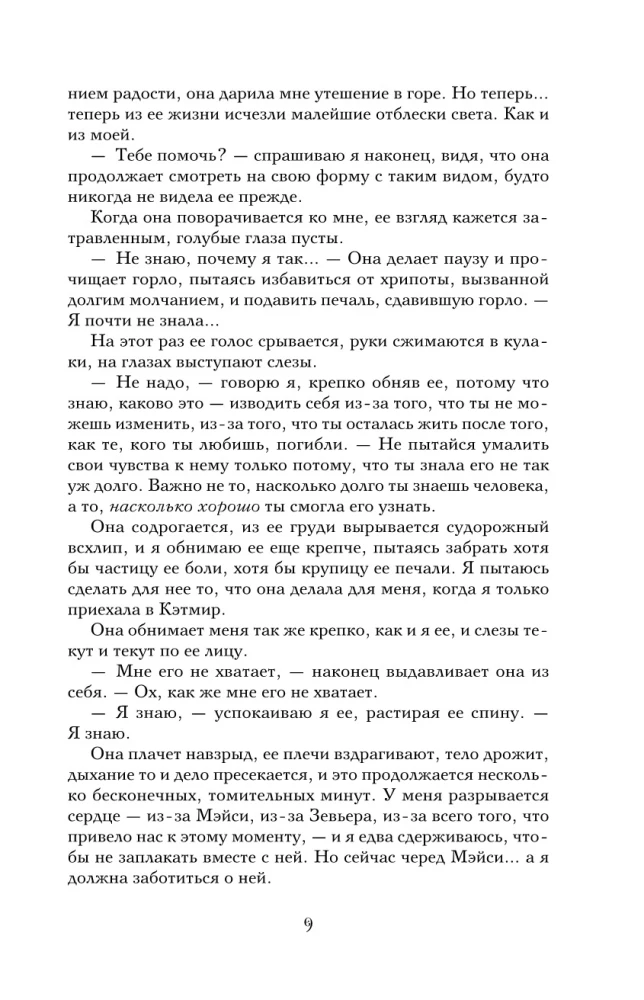 Желание