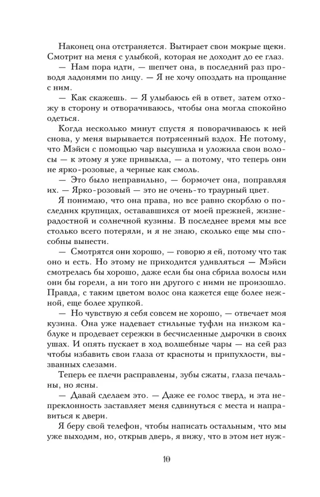 Желание