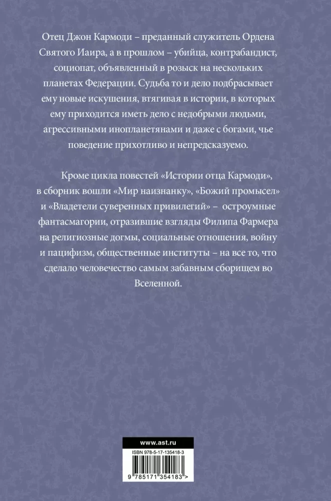 Tēvs Karmodi