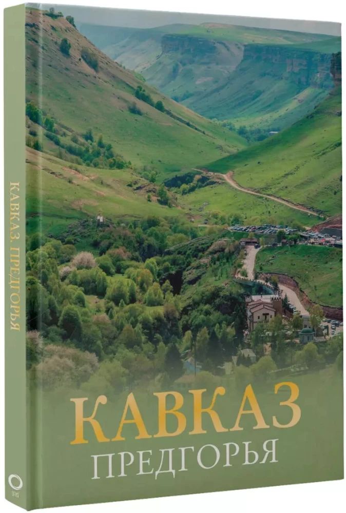 Kaukāzs. Priekškalne