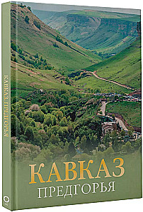 Kaukāzs. Priekškalne