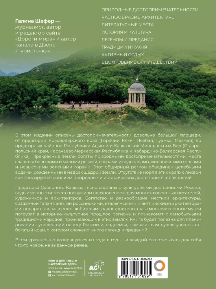 Kaukāzs. Priekškalne