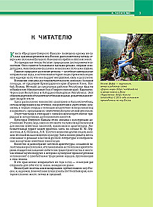 Kaukāzs. Priekškalne