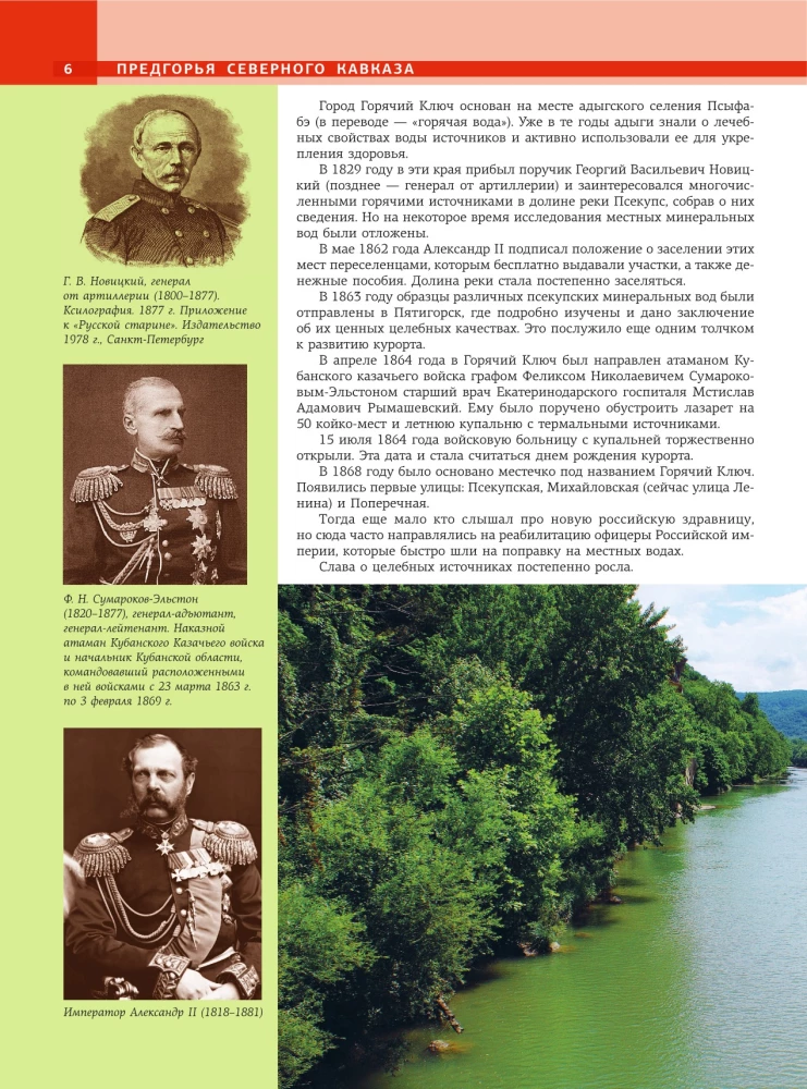 Kaukāzs. Priekškalne