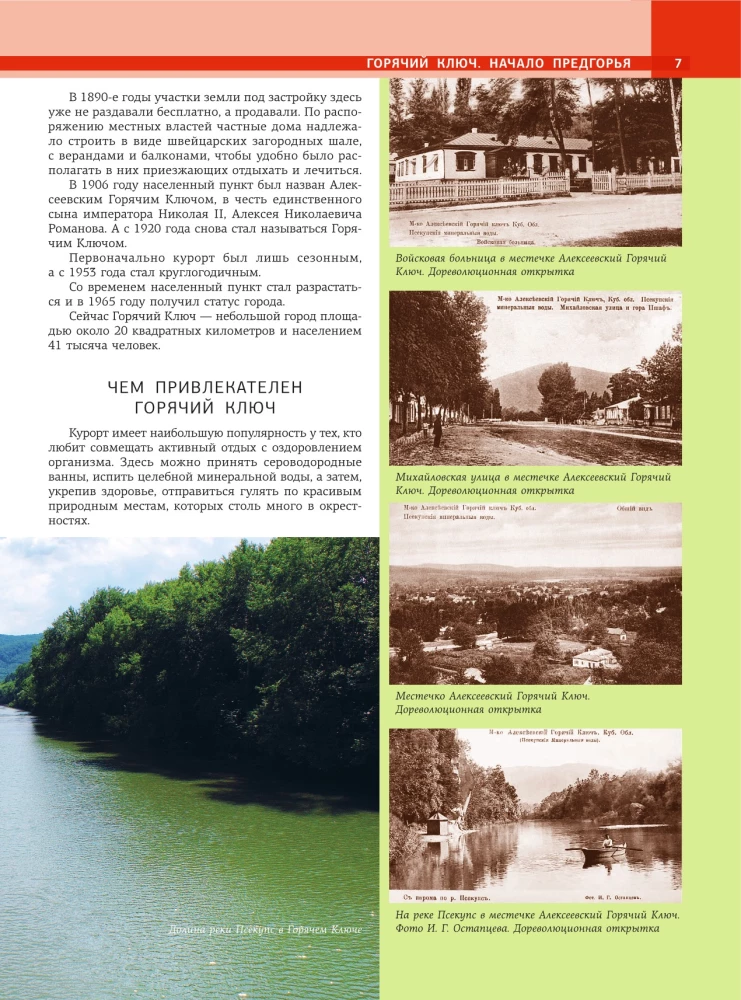 Kaukāzs. Priekškalne