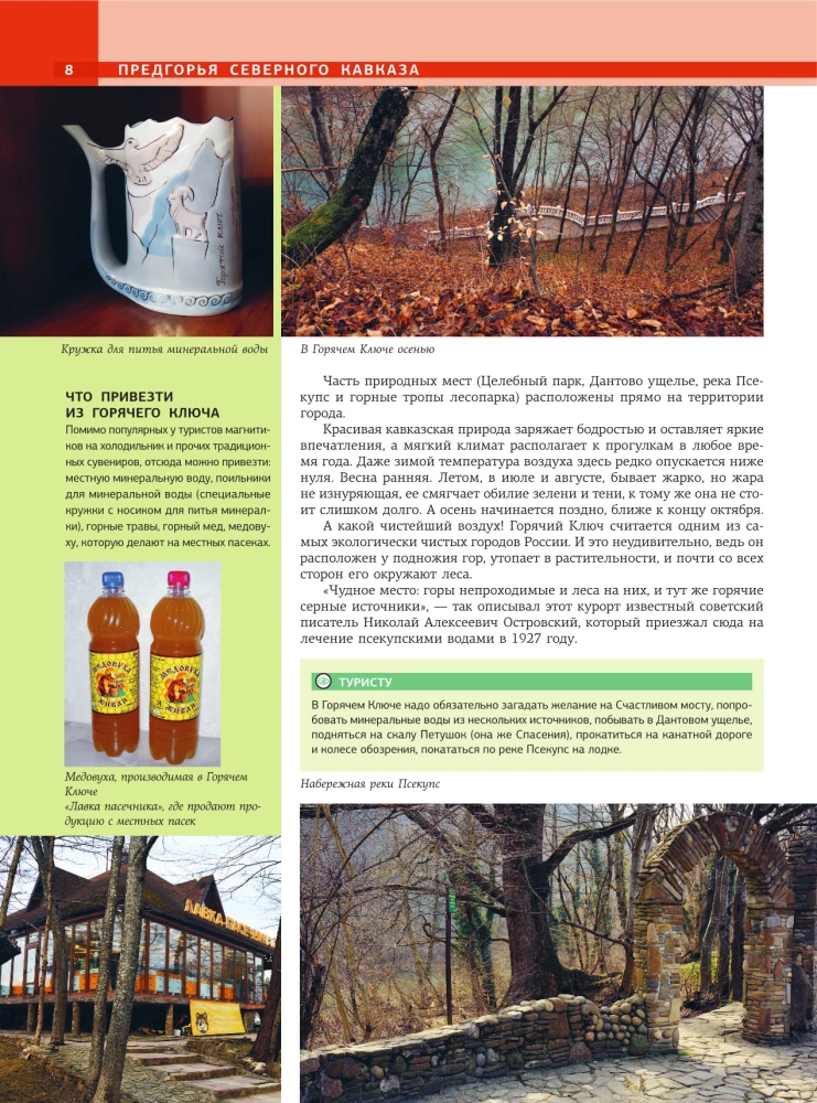Kaukāzs. Priekškalne