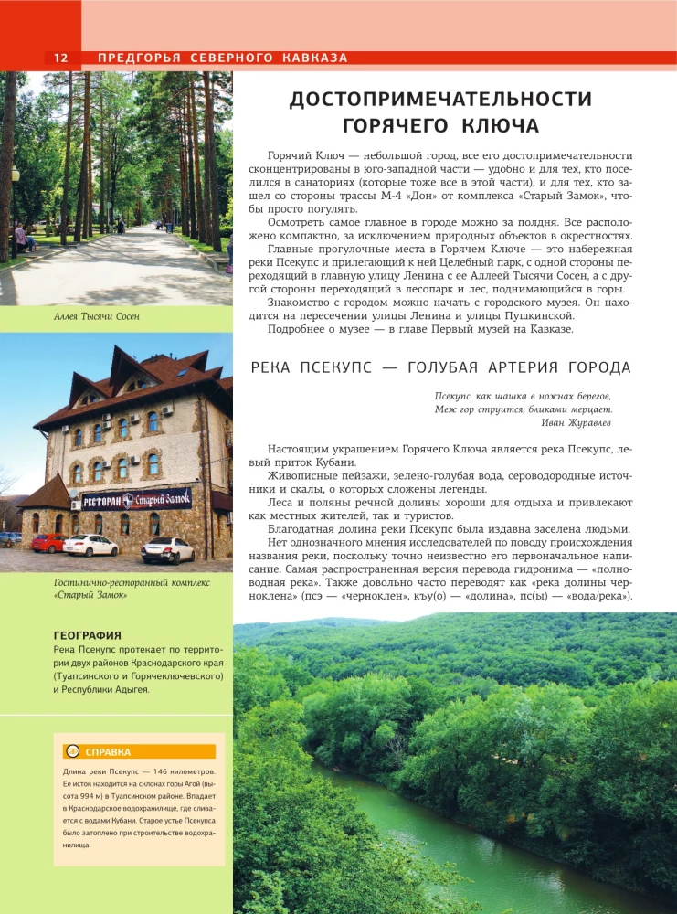Kaukāzs. Priekškalne