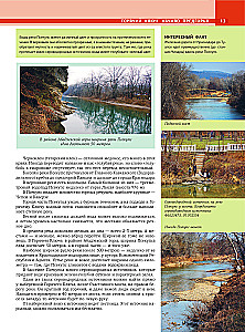 Kaukāzs. Priekškalne
