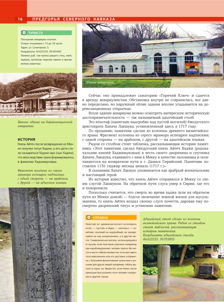 Kaukāzs. Priekškalne
