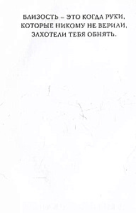 365 воинов внутри меня. Дневник вдохновения