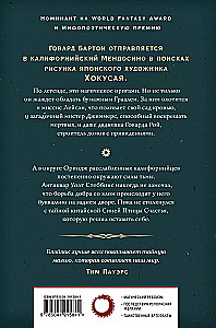 Papīra Graals. Visi zemes zvani