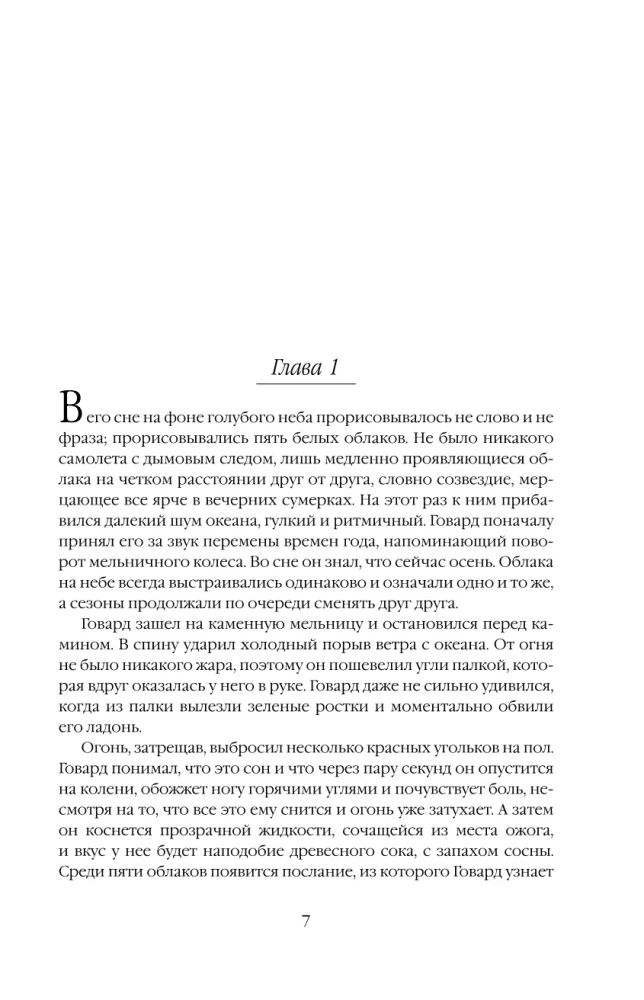Papīra Graals. Visi zemes zvani
