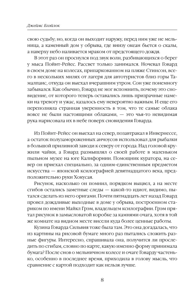 Papīra Graals. Visi zemes zvani