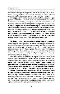 Papīra Graals. Visi zemes zvani