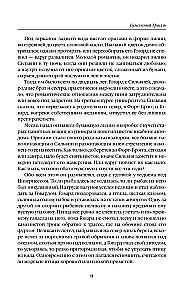 Papīra Graals. Visi zemes zvani