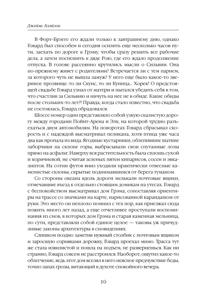 Papīra Graals. Visi zemes zvani