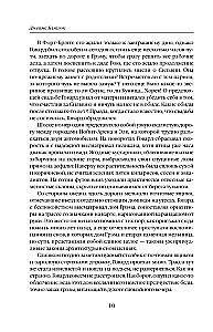 Papīra Graals. Visi zemes zvani
