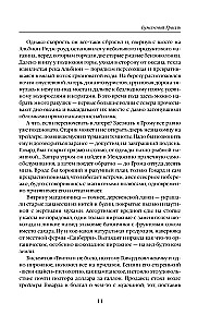 Papīra Graals. Visi zemes zvani