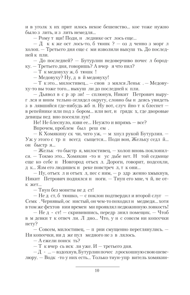 Lūdzējs
