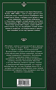 Петербург