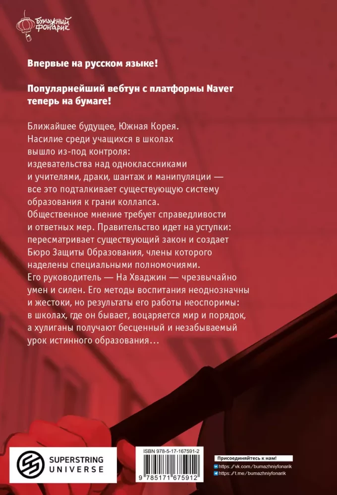 Patiesīgā izglītība. 1. sējums