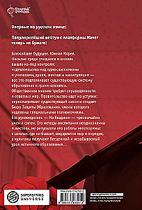 Patiesīgā izglītība. 1. sējums