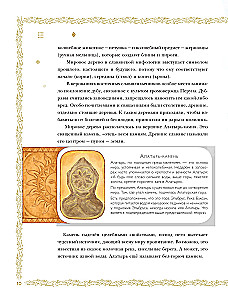 Senās slāvu mīti