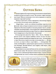 Senās slāvu mīti