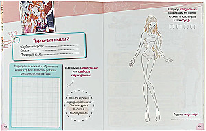 Tu esi modes dizainers. Winx Fairy Counture.