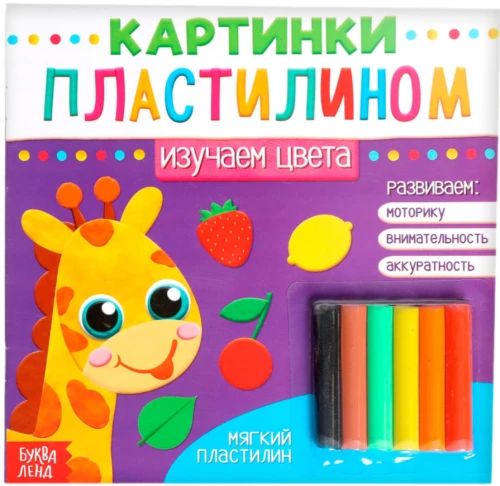 Attēli ar plastilīnu - Mācāmies krāsas