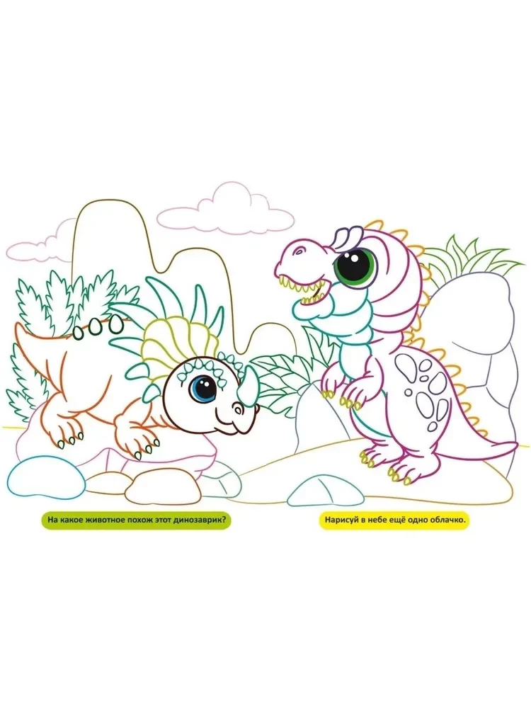 Lielās krāsojamās grāmatas ar krāsainu kontūru. Dinosauri