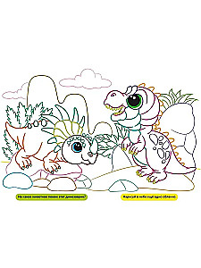 Lielās krāsojamās grāmatas ar krāsainu kontūru. Dinosauri