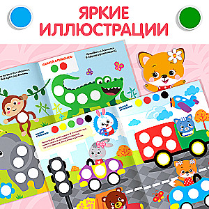 Uzlīmju komplekts. Priecīgie aplīši