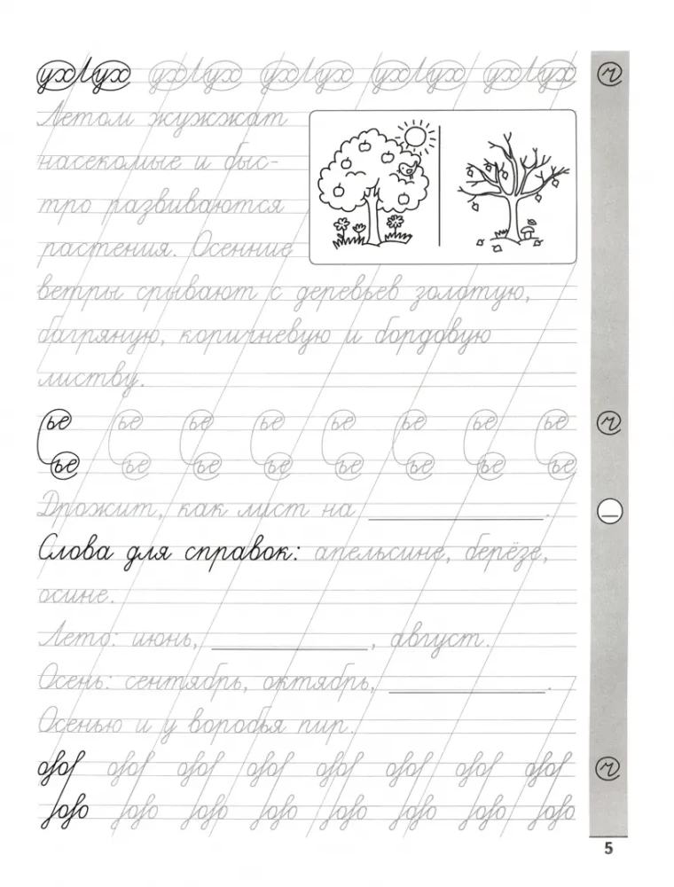 Skaidras rakstīšanas. Vārdu vārds